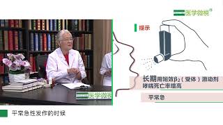 哮喘患儿长期应用支气管扩张剂会有副作用吗？