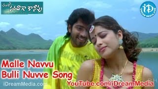 Saradaga Kasepu Movie Songs - Malle Navvu Bulli Nuvve Song - Allari Naresh - Madhurima - Srinivas