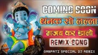 tanak so lalla-tanak so lalla gajab kar dalo dj remix song 2023-24 ganpati DJ remix song#dj#ganpati