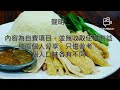 海南雞皇🐓 大廚快炒👨‍🍳ep12 目標餐廳食唔到 隔離食牛河補數 好食牛河係邊度🤔 $43下午茶｜三和茶餐廳｜樂富｜乾炒牛河｜凍檸茶｜下午茶｜多謝網友支持｜20230402