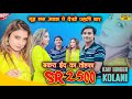 SR 2500 ( पसीना मेरा ना सूखे ) Kaif Singer Kolani / 4K Official Video Song / Bakra Eid Ka Tohfa 2024