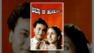 Abba Aa Hudugi (ಅಬ್ಬಾ ಆ ಹುಡುಗಿ) Kannada Full Movie - Rajkumar, Mynavathi