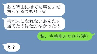 美しい子役の姉だけが必要だと、容姿が良くない妹を捨てた毒親→10年後、モデルとして成功した妹の私を知った途端に親の態度が変わって…w