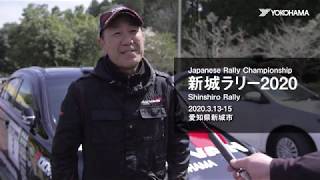 2020shinshiro nutahara incar 2「全日本ラリー選手権2020新城ラリー」　ADVAN-PIAA Rally team　NUTAHARA Fumio 　ヌタハラ