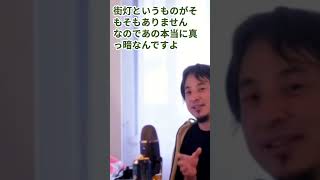 バス事故大した怪我もなかったので非日常に喜ぶ？ひろゆき氏