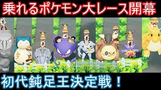 色違いラッキーに2回襲われる男 ポケモンピカブイ 色違いラッキーに2回襲われる男 ポケモンピカブイ