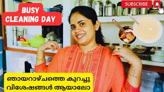 SundayVlogകഷ്ടപ്പെട്ട് ജോലി ചെയ്യാതെ മനസ്സറിഞ്ഞ് ഇഷ്ടപ്പെട്ട് ചെയ്തു കഴിഞ്ഞാൽ അത് അടിപൊളി ആയിരിക്കും