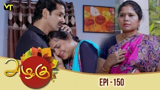 Azhagu - Tamil Serial | அழகு | Episode 150 | Sun TV Serials | 18 May 2018 | Revathy | Vision Time