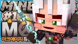 mob 역사상 가장 더러운 작전!? 마크에이지 특집 마인오브배틀 1부 | 마인크래프트 악어 Mine of Battle (M.O.B.)