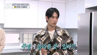 [구해줘! 홈즈] 감각적인 아치 인테리어❗ 주방 모든 곳이 수납공간, MBC 211205 방송