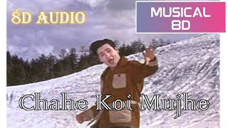 Chahe Koi Mujhe | Junglee(1961) | 8D Audio | Musical 8D India | Use Headphones