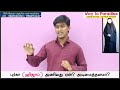 புர்கா பர்தா ஹிஜாப் முஸ்லிம் பெண்கள் அணிவது ஏன் அடிமைத்தனமா ᴴᴰ┇riswin┇q u0026a non muslims