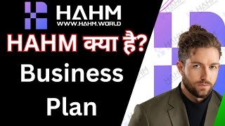 HAHM Plan Live Presentation on Zoom | Join the Exclusive Business Meeting!