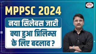 MPPSC PRE 2024 New Syllabus | MPPSC 2024 Strategy | Drishti PCS