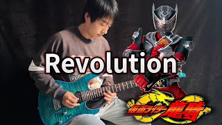 Kamen Rider Ryuki「Revolution」- Vichede (Electric Guitar Version) 仮面ライダー龍騎