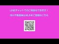 【仲介手数料半額　八王子の不動産】寺田町　4ＬＤＫ中古マンション　◎最上階住戸　◎日当たり・眺望良好　◎南向き　◎公立小学校近く　◎新規フルリノベーション済