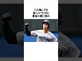 ㊗️75万回再生！誰も理解出来ない悔しさを味わった選手に関する雑学 高校野球 甲子園 プロ野球 横浜 椎木卿五