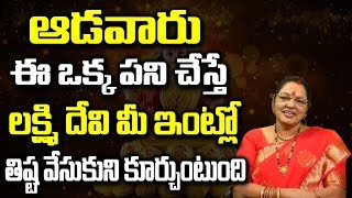 ఆడవారు ఈ ఒక్క పని చేస్తే చాలు | Women And Money Relation | Bindi Effects | Mcube Devotional