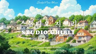 【𝐏𝐥𝐚𝐲𝐥𝐢𝐬𝐭】 A Collection of Ghibli Instrumental Soundtracks to Help You Focus 🕊️ Ghibli Playlist