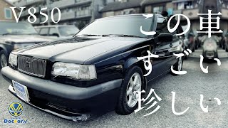 【VOLVO850】○○で○○な〇〇のボルボ⁉︎【Doctor V】