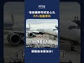 培訓機師考試加分定心丸：ppl地面學科｜航空｜機師｜✈fttw shorts