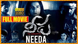 Needa Super Hit Telugu Suspense Thriller Movie | Ravi Babu | Devna Pani | South Cinema Hall