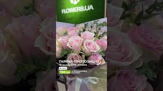 Замовляй букет з доставкою від FLOWERS.UA 💐