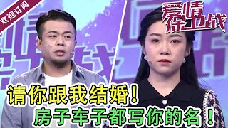 《爱情保卫战》20220223  从大老板到破产欠债人  男子跟女友求婚遭拒！