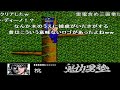 コメ付き ゆっくり魁！！男塾 疾風一号生 fc版 ファミコン版 プレイ動画 【ゆっくり実況】