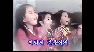 朝鮮歌謡シリーズ/KOREAN SONGS　《조국의 사랑은 따사로워라》