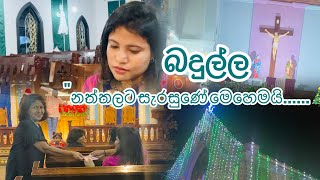 මේ නත්තල වෙනුවෙන්! | බදුල්ලෙ පැරණි දේවස්ථානයක් ගැන දැනගන්න ලැබුණා.....🎄⛪️🙏