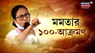 Amar Bangla : মন্ত্রীর মেয়ের চাকরিতে CBI, মালদায় তৃণমূল বনাম তৃণমূল, সঙ্গে অন্যান্য আরও খবর