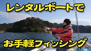 [最終回] キャプテンズボイス-免許不要ボートでお手軽フィッシング