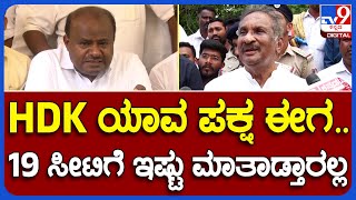 K.J.George: ಕುಮಾರಣ್ಣಂಗೆ ಖಡಕ್ ಟಾಂಗ್ ಕೊಟ್ಟ ಸಚಿವ ಜಾರ್ಜ್ | TV9