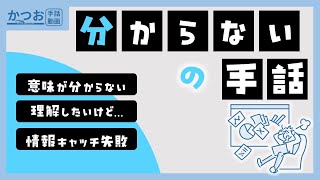 5つの【分からない】を考える| #207