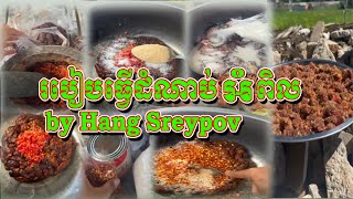 របៀបធ្វើដំណាប់អំពិល by Hang Sreypov