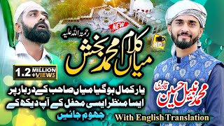New Super Hit Kalam Mian Muhammad Baksh , Saif ul Malook by Nabeel Hussain Qadri HD Official Video