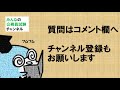 【やる気スイッチ！】みん公hr 手を動かそう！～みんなの公務員試験チャンネルvol.322～