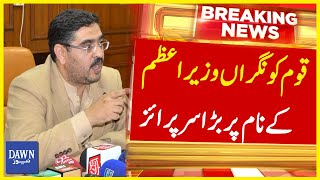 Qaum Ko Nigran Wazir e Azam Kay Naam Par Bara Surprise | Breaking News | Dawn News