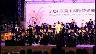 静岡大学吹奏楽団｜🎵YOASOBIメドレー｜2024 嘉義市國際管樂節｜文化公園音樂會