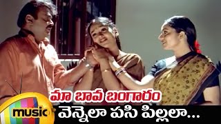 Vennela Full Video Song | Maa Bava Bangaram Telugu Movie | Soundarya | Vijayakanth | Uma | Deva