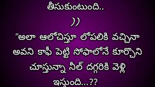 మై డియర్ హస్బెండ్-4 మనస్సుకు నచ్చే ఒక అద్భుతమైన కథ heart touching story in Telugu