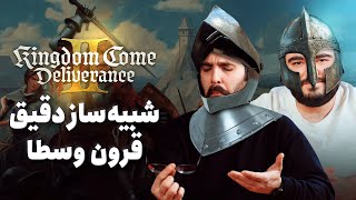 نیم نگاه بازی Kingdom Come Deliverance 2 | واقعی ترین تجربه قرون وسطی