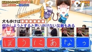 【コメ付き】ぼうにあな、ゥ【ネプリーグ】