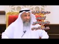 #مجموعة#فتاوى_ودروس#الشيخ_الدكتور#عثمان_الخميس#video