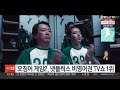 오징어 게임2 여전히 넷플릭스 비영어권 tv쇼 1위 연합뉴스tv yonhapnewstv