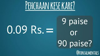 0.09Rs കാ ക്യാ മത്ലബ് ഹോതാ ഹൈ | രൂപ പൈസയിലേക്കോ കിലോയിൽ നിന്ന് ഗ്രാമിലേക്കോ പരിവർത്തനം