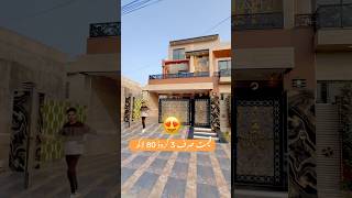 10 Marla house for sale in Lahore #kgproperty #kgproperty1 #viralshorts #youtubeshorts #shorts #home