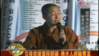 20100628東亞NGO會議 覺培法師受邀與談