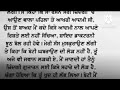 ਪਤੀ ਦੀ ਮੌਤ ਤੋ ਬਾਅਦ ਮੈ ਗਰਭਵਤੀ emotional inspirationalstoryinpunjabi punjabi